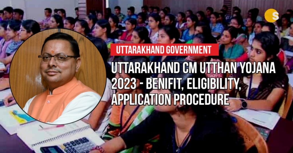 Uttarakhand CM Utthan Yojana 2023 - Benifit, Eligibility, Application Procedure | उत्तराखंड मुख्यमंत्री उत्थान योजना 2023