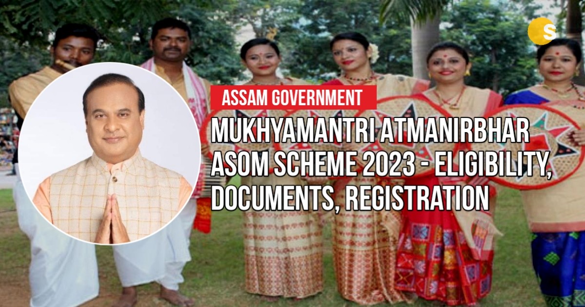 Mukhyamantri Atmanirbhar Asom Scheme 2023 - Eligibility, Documents, Registration