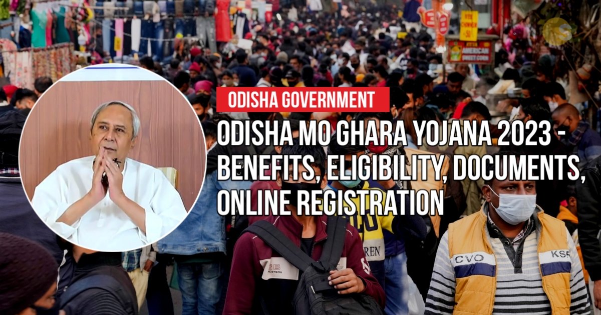 Odisha Mo Ghara Yojana 2023 - Benefits, Eligibility, Documents, Online Registration | ଓଡିଶା ମୋ ଘରା ଯୋଜନା