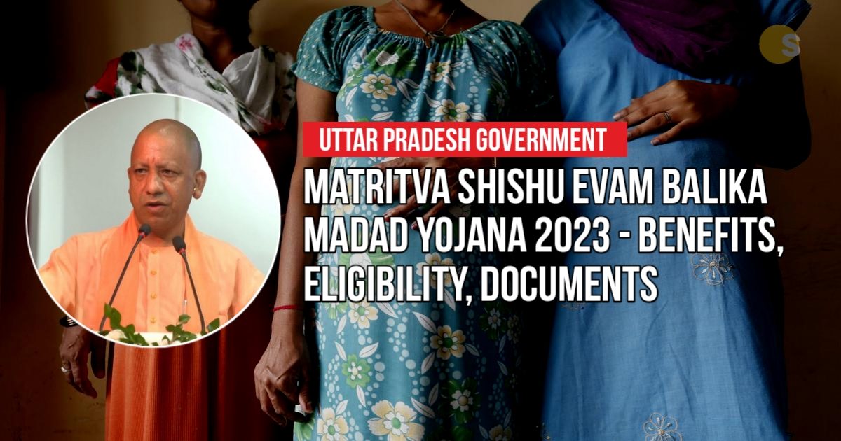 Matritva Shishu Evam Balika Madad Yojana 2023 - Benefits. Eligibility, Documents, Online Registration | मातृत्व शिशु एवं बालिका मदद योजना