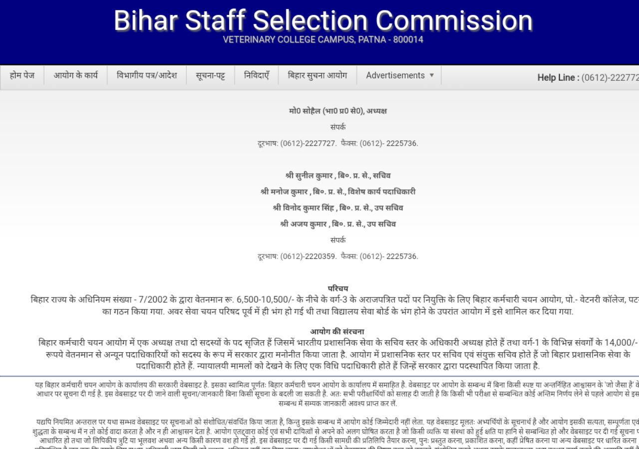 BSSC Inter Level Exam 2024: Admit Card Download & Exam Details